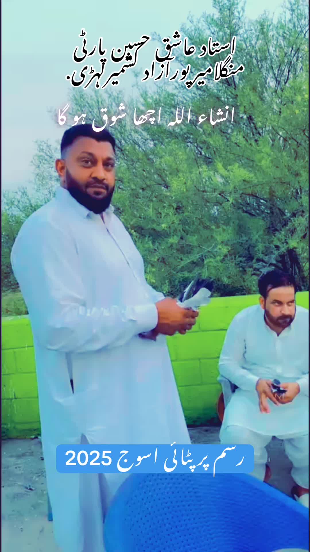 @چھت شہزاد عرف سنی UK