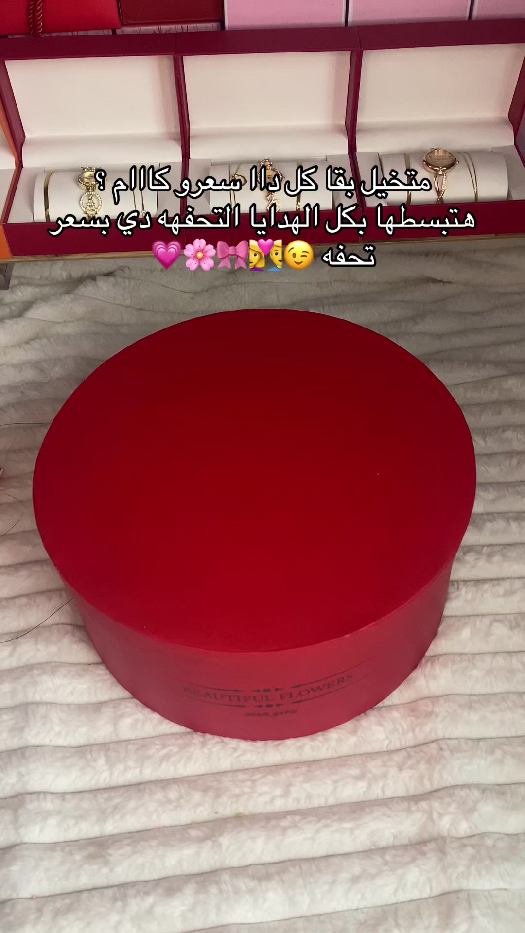 @كادو للهدايا باسيوووط ✨💞