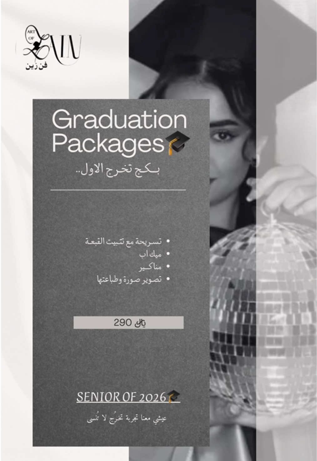 @صالون فن زين