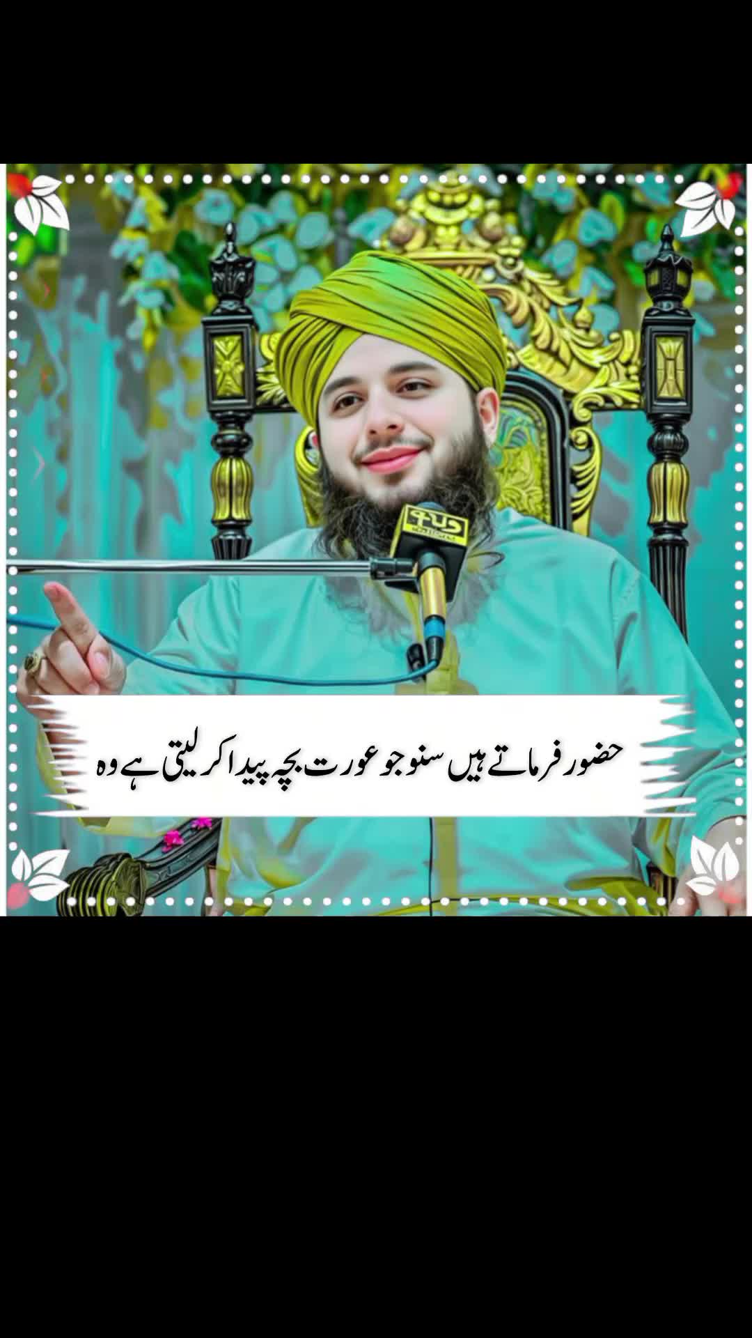 @بنت حوا