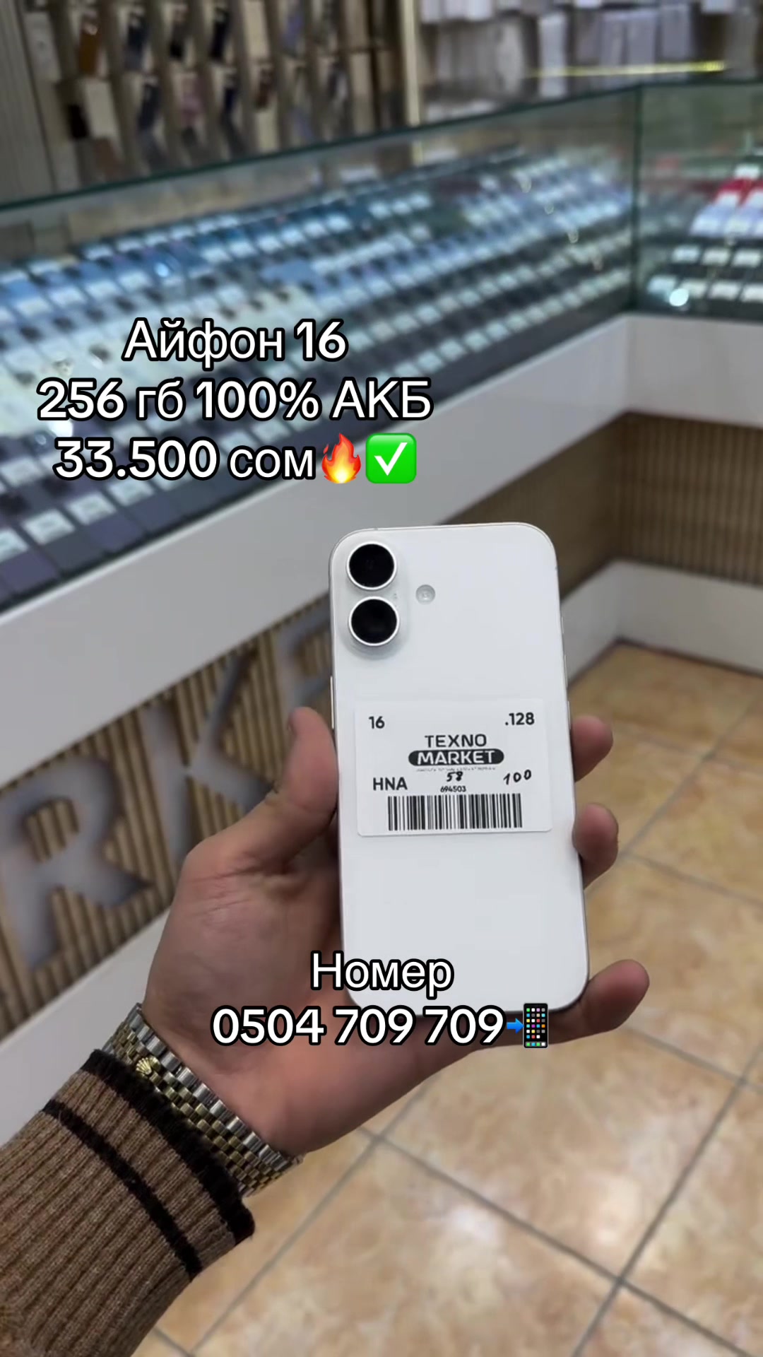 @0504 709 709📲