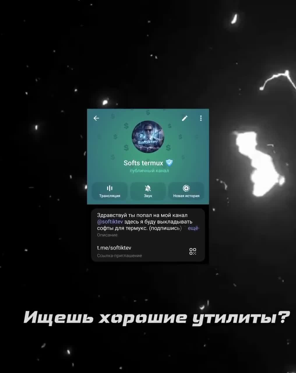 @:tgk: softiktev