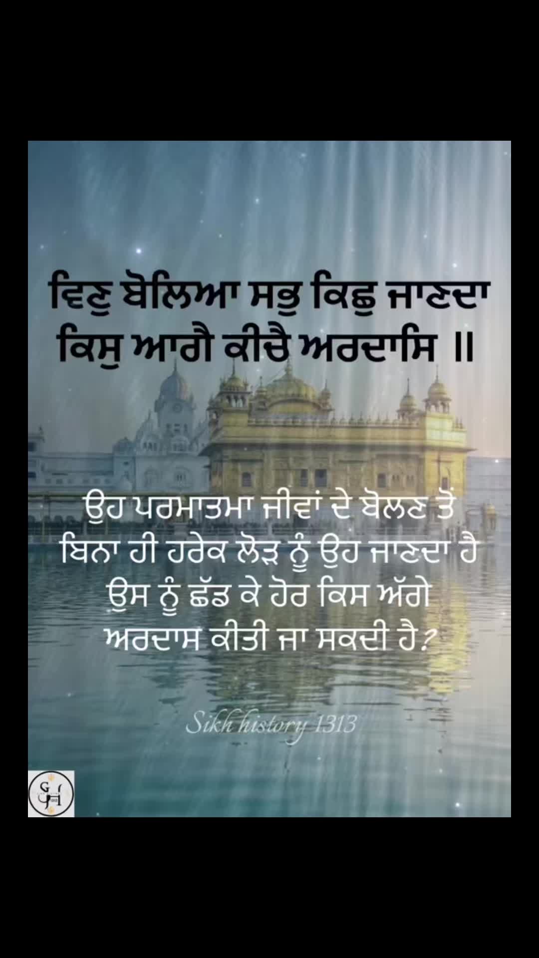 @Sikh history 1313