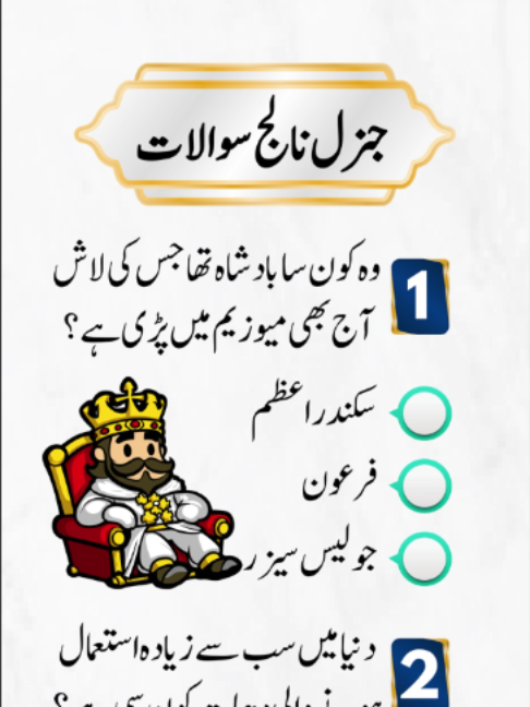 @EMAN QUIZ