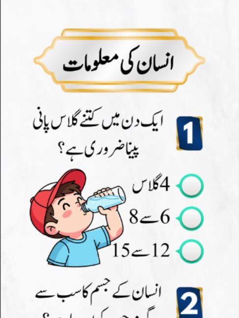 @EMAN QUIZ
