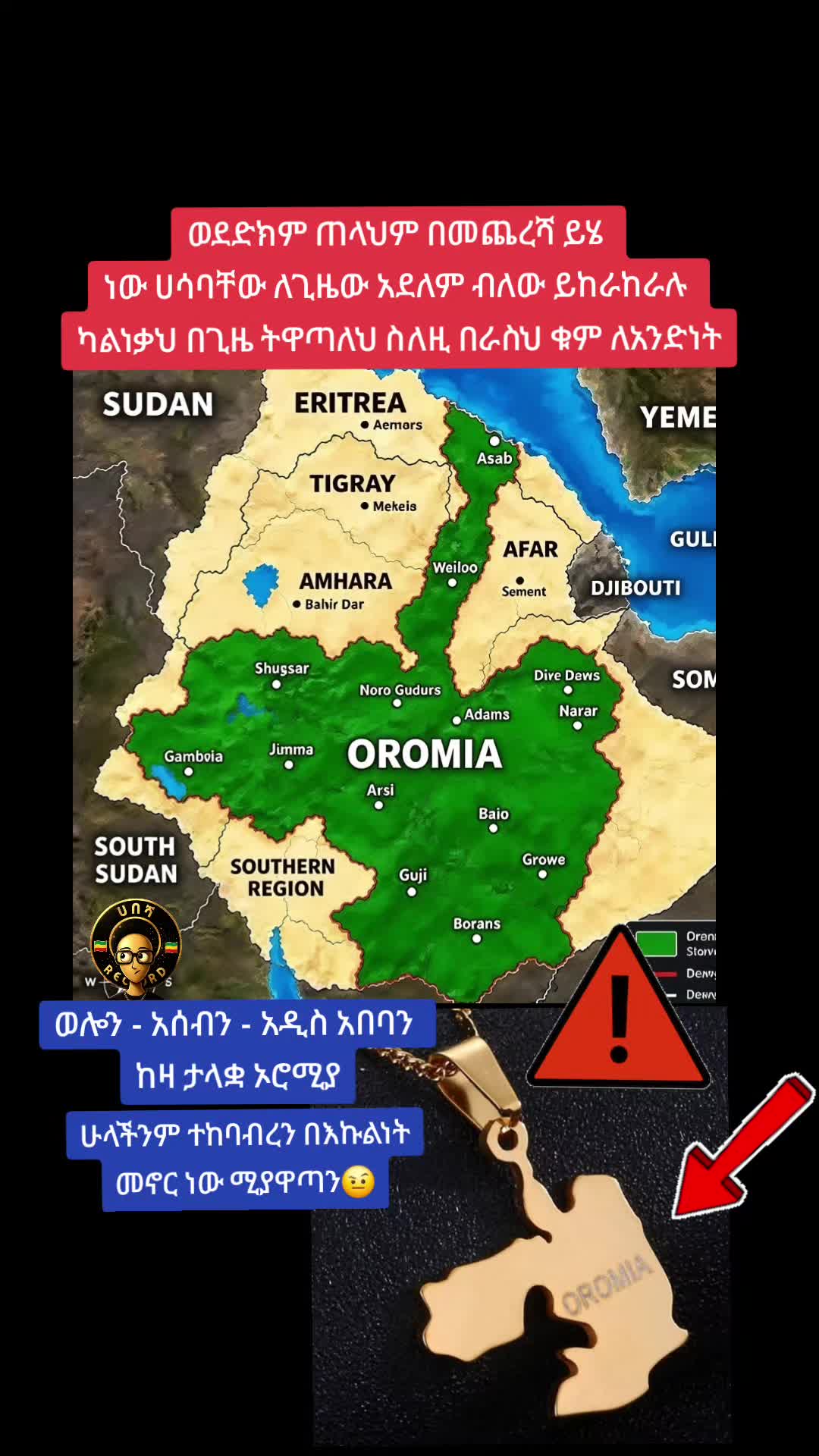 @ሀበሻHABESHA
