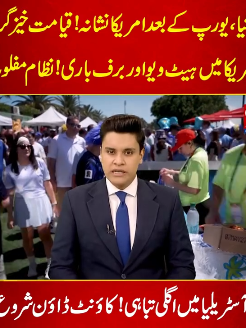 @92NewsDigital