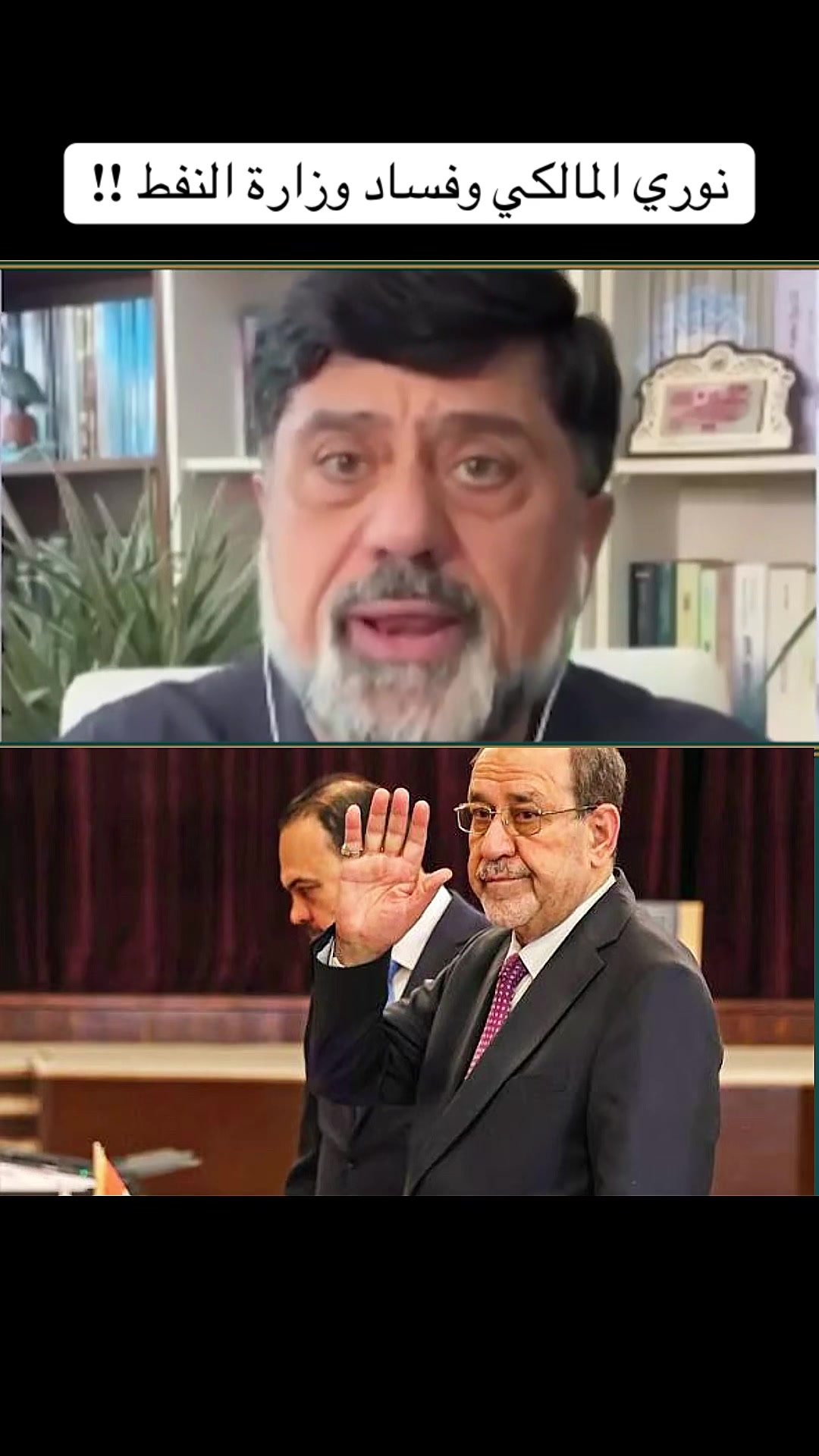 @استجواب عراقي