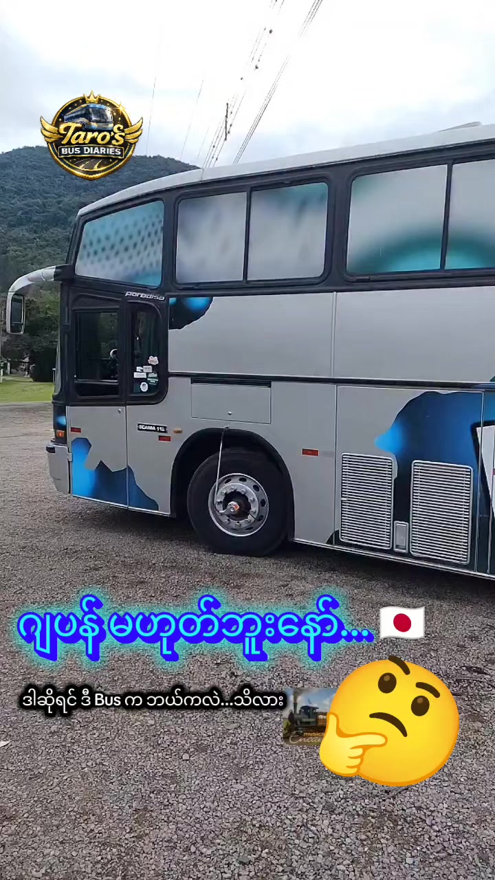 @Taro's Bus Diaries ð«