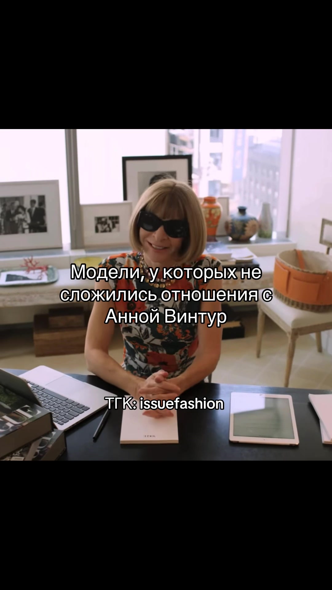 @тгк: issuefashion