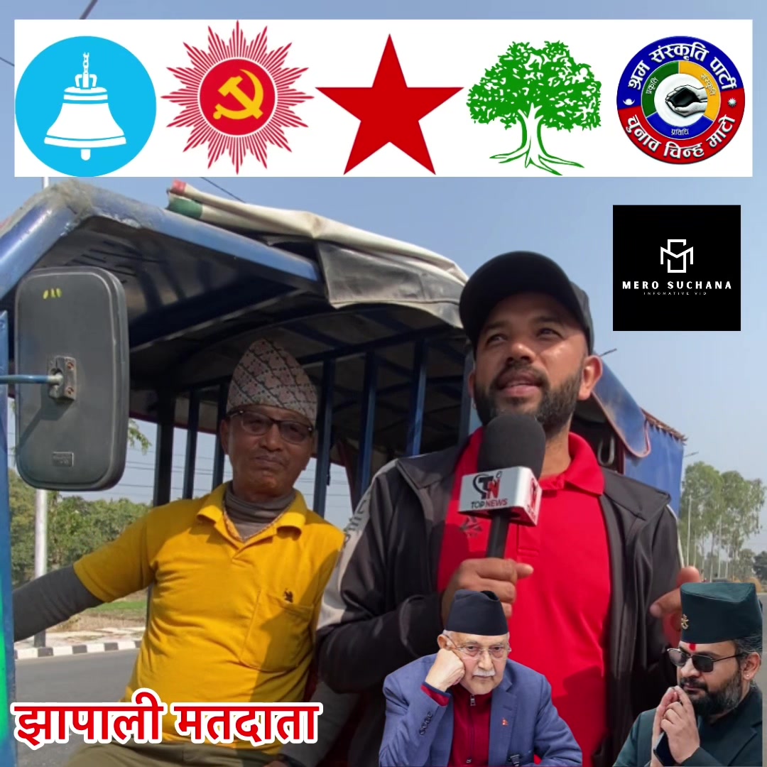 @Mero Suchana