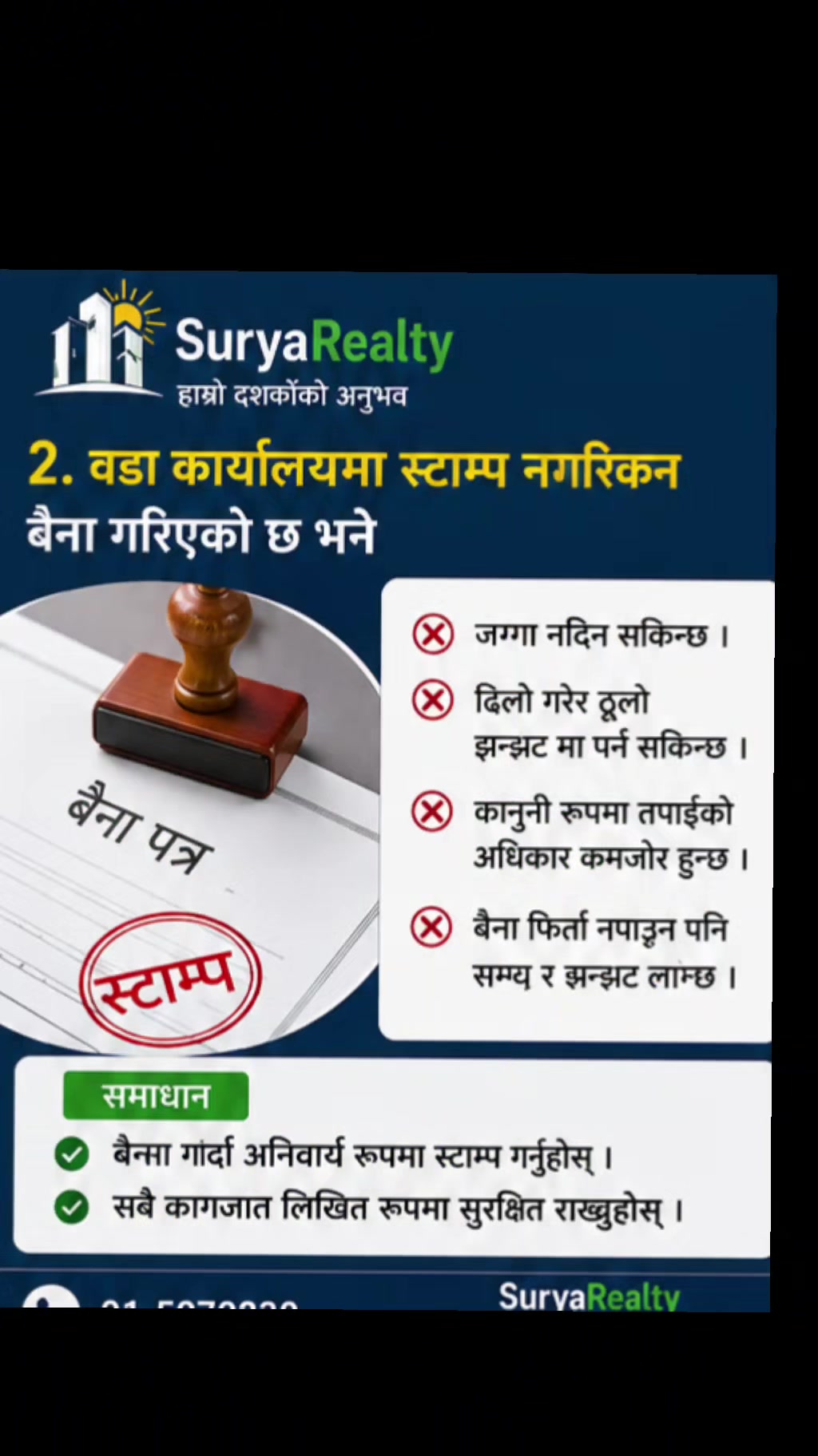 @SuryaRealtyOfficial सुर्यवाइबा