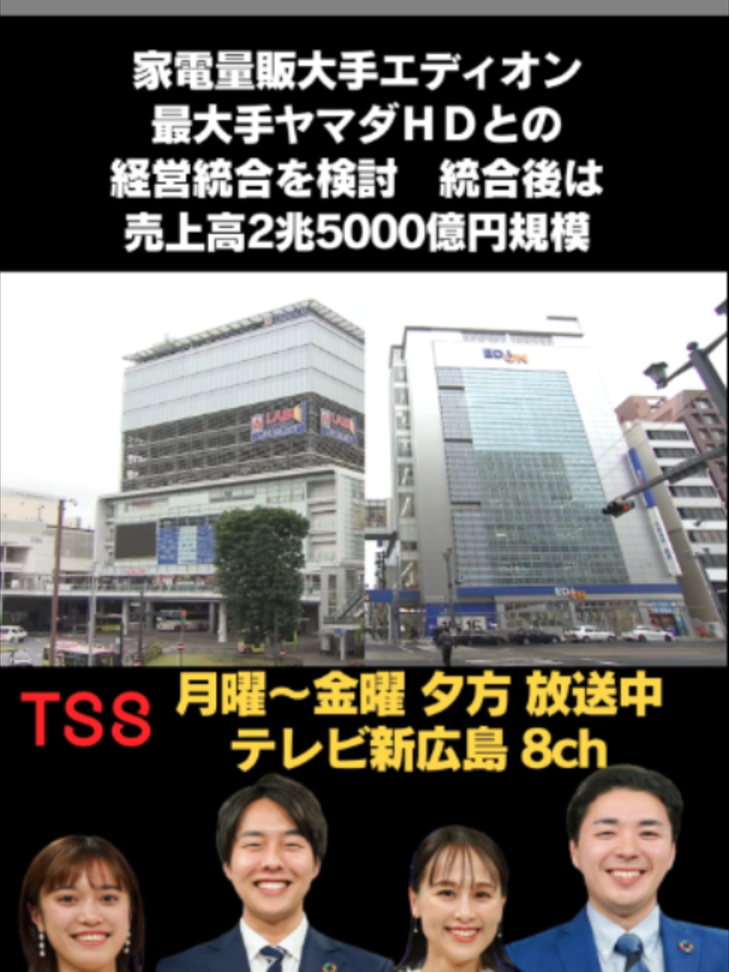 @テレビ新広島公式TikTok
