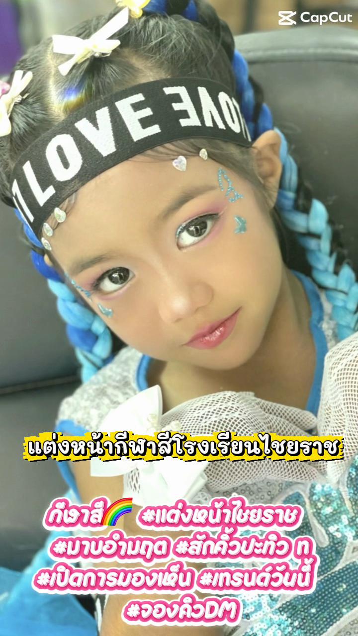 @แวววเชยร อมโอษฐ