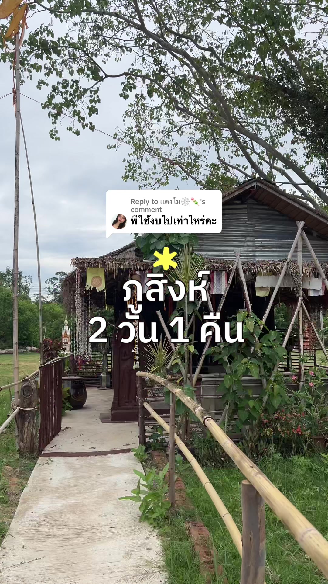 @พันฝา