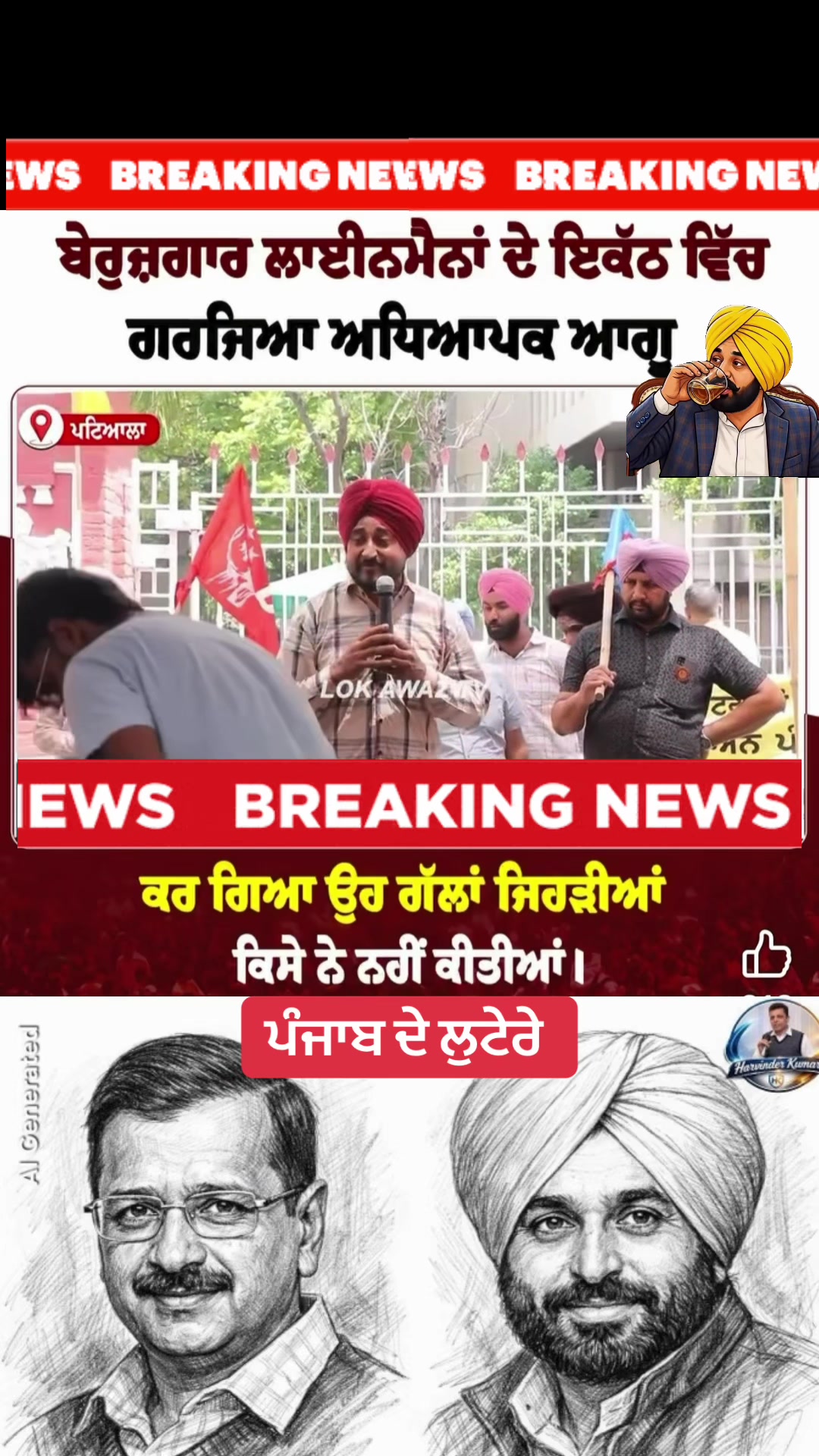 @ਮੌਜੀ (all rounder)