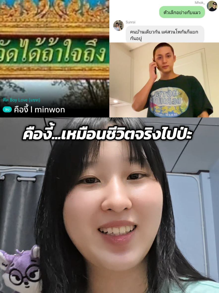 @ไปกันว้าาา🩷🩵