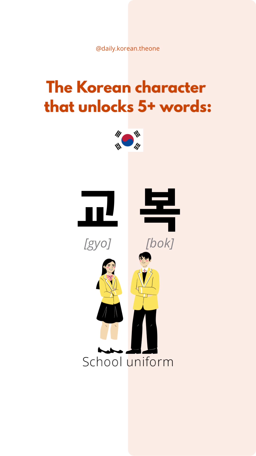 @daily.korean.theone