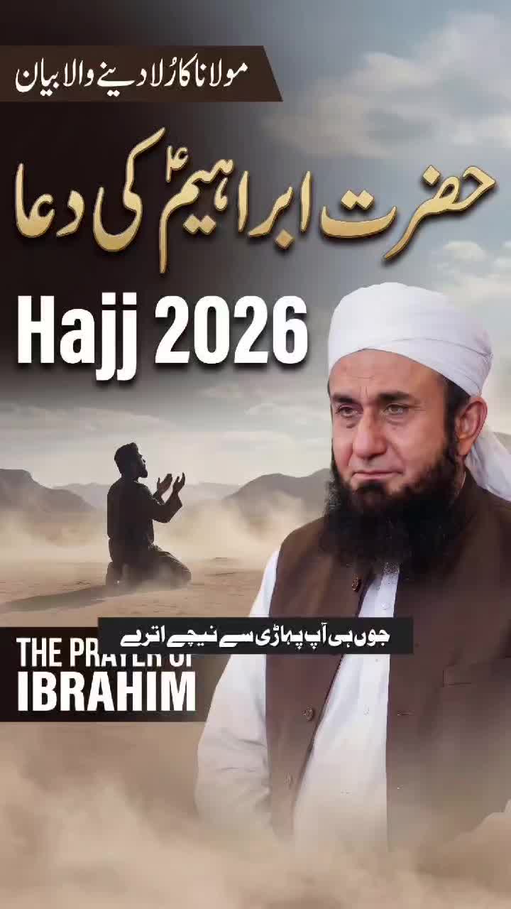 @Tariq Jamil | AJ Official