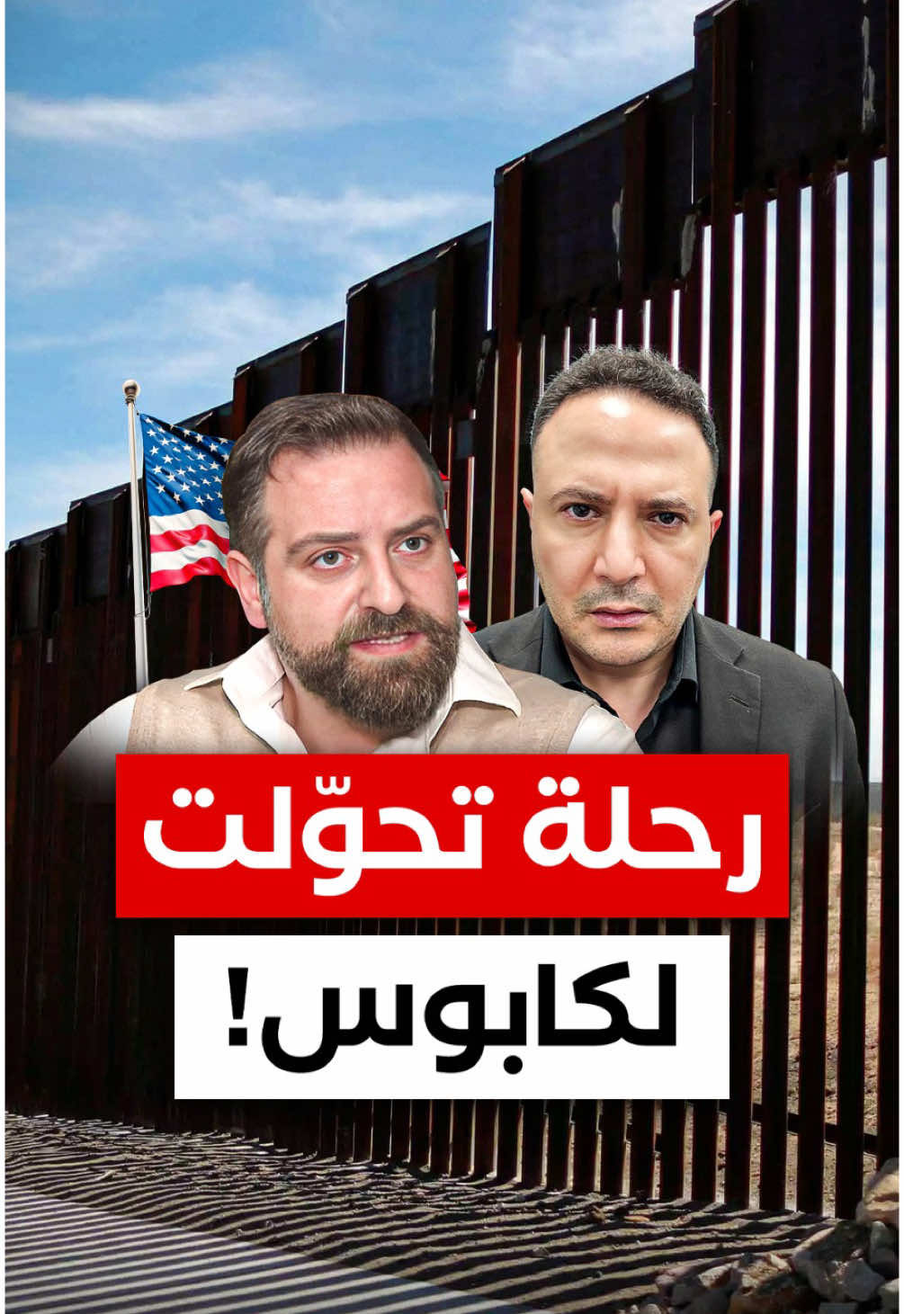 @What’s Up قناة شو الاخبار