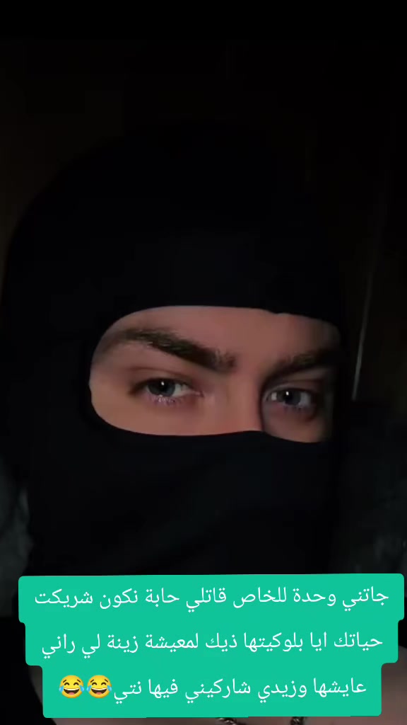 @القائد الشبح الجزائري 🇩🇿🥷🫡