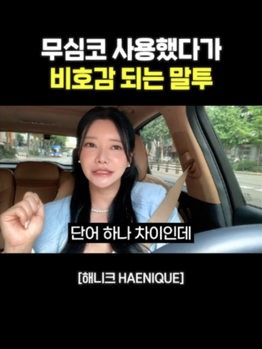 @사업하는언니 해니크