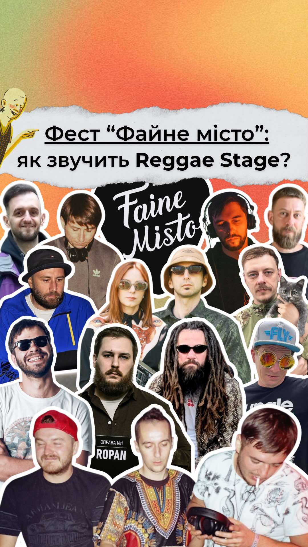 @Сергій • про українську музику