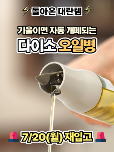 @다이소