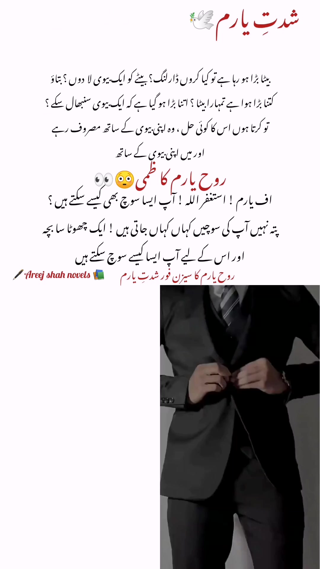 @Areej Shah Novels