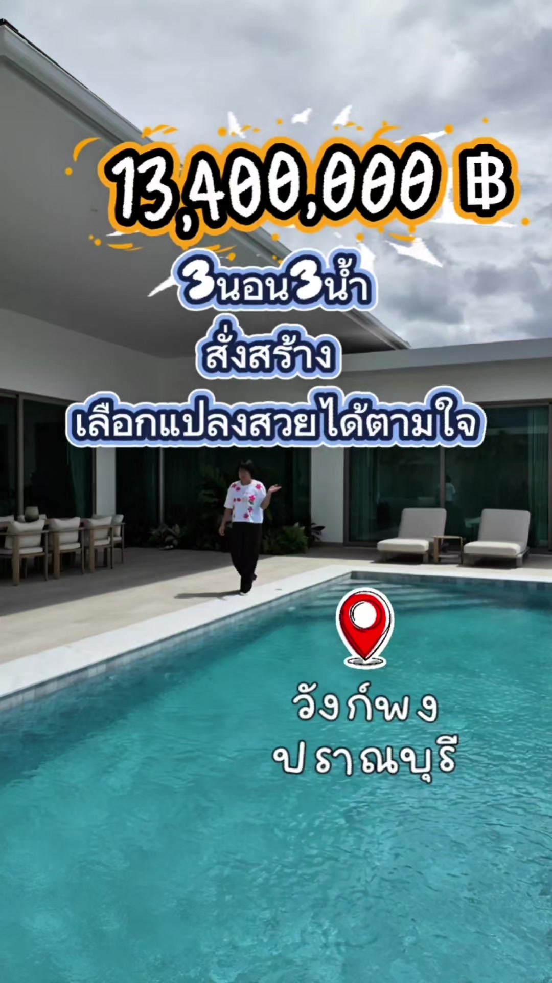 @คอนโด บ้าน รีวิว by Fah