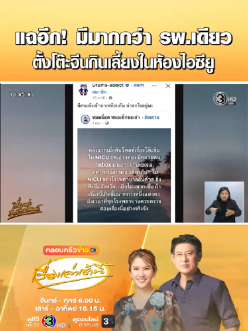 @เรื่องเล่าเช้านี้