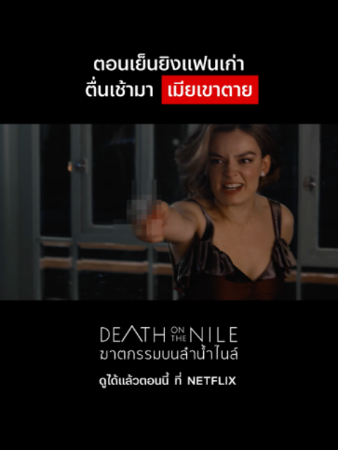 @Netflix Thailand