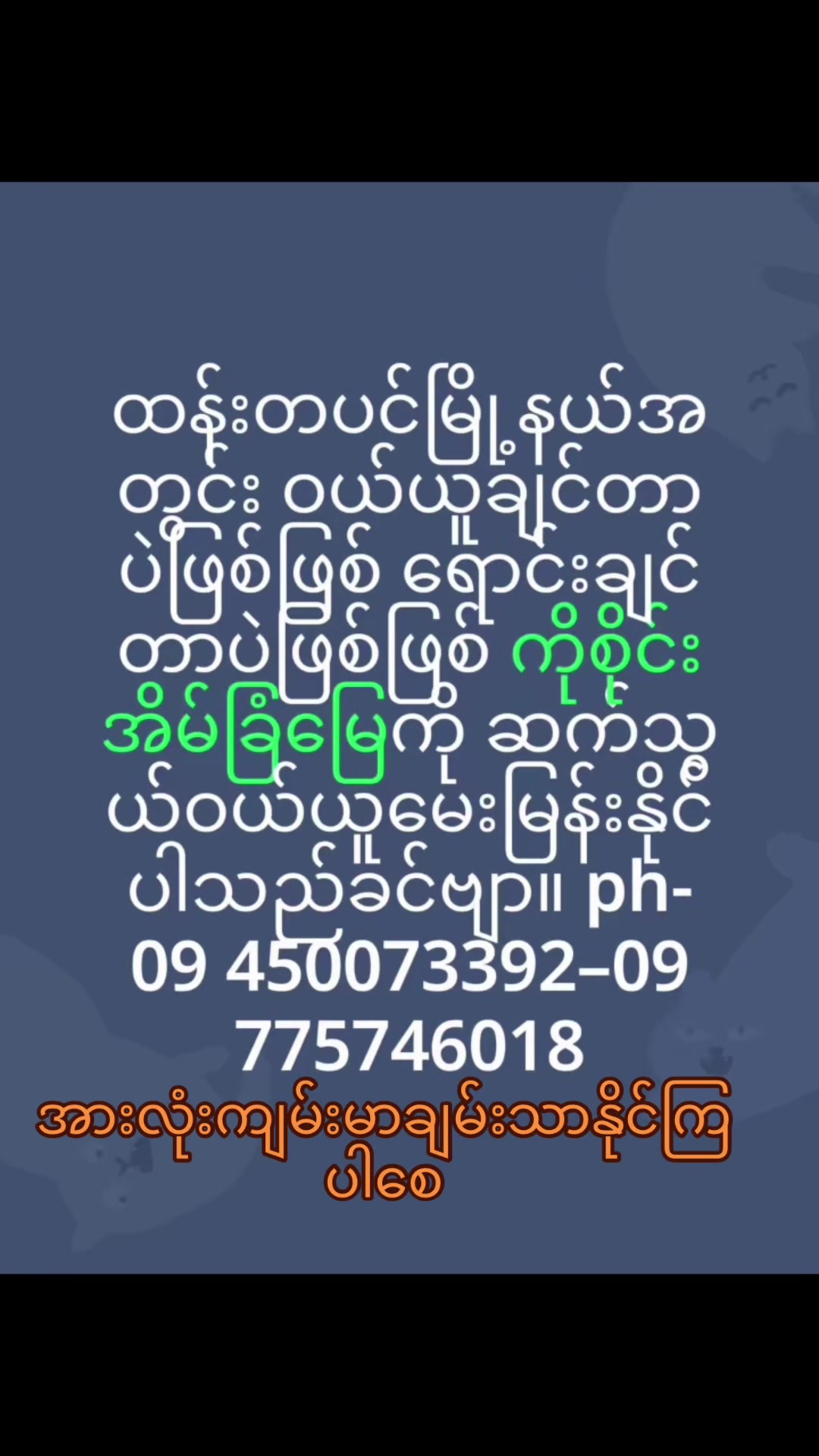 @Ko Sai အိမ်ခြံမြေရောင်းဝယ်ရေး