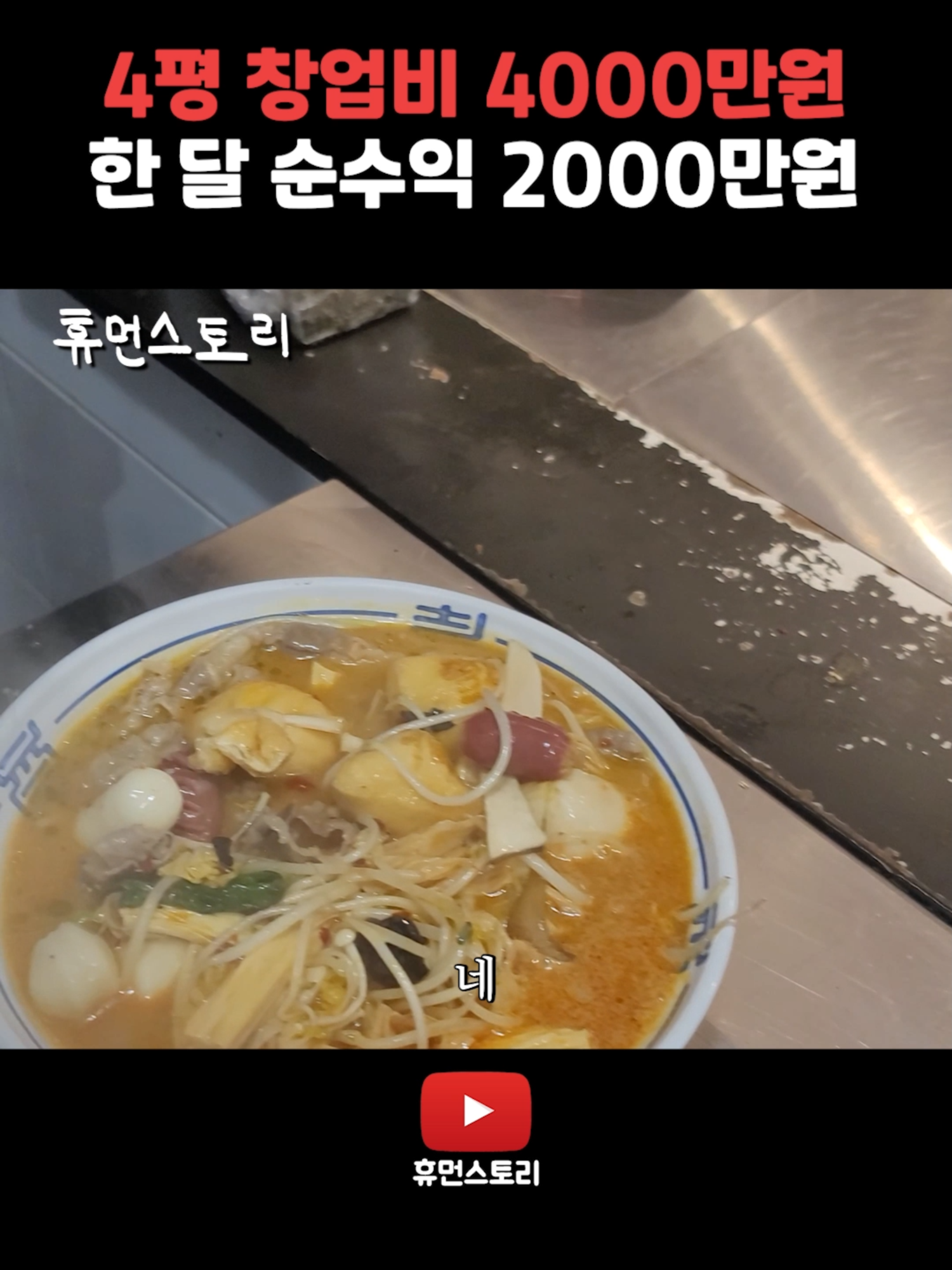 @휴먼쇼츠