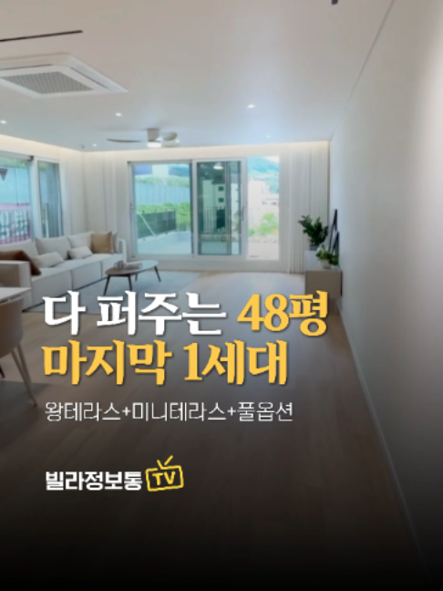 @빌라정보통