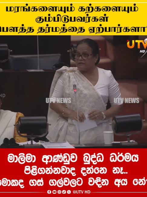 @UTV Tamil HD
