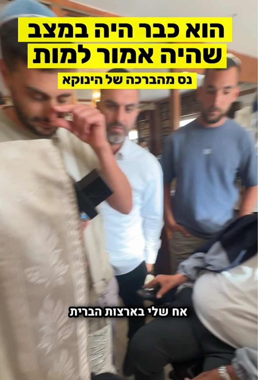@הינוקא העמוד הרישמי