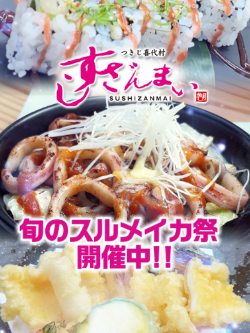 @すしざんまい official
