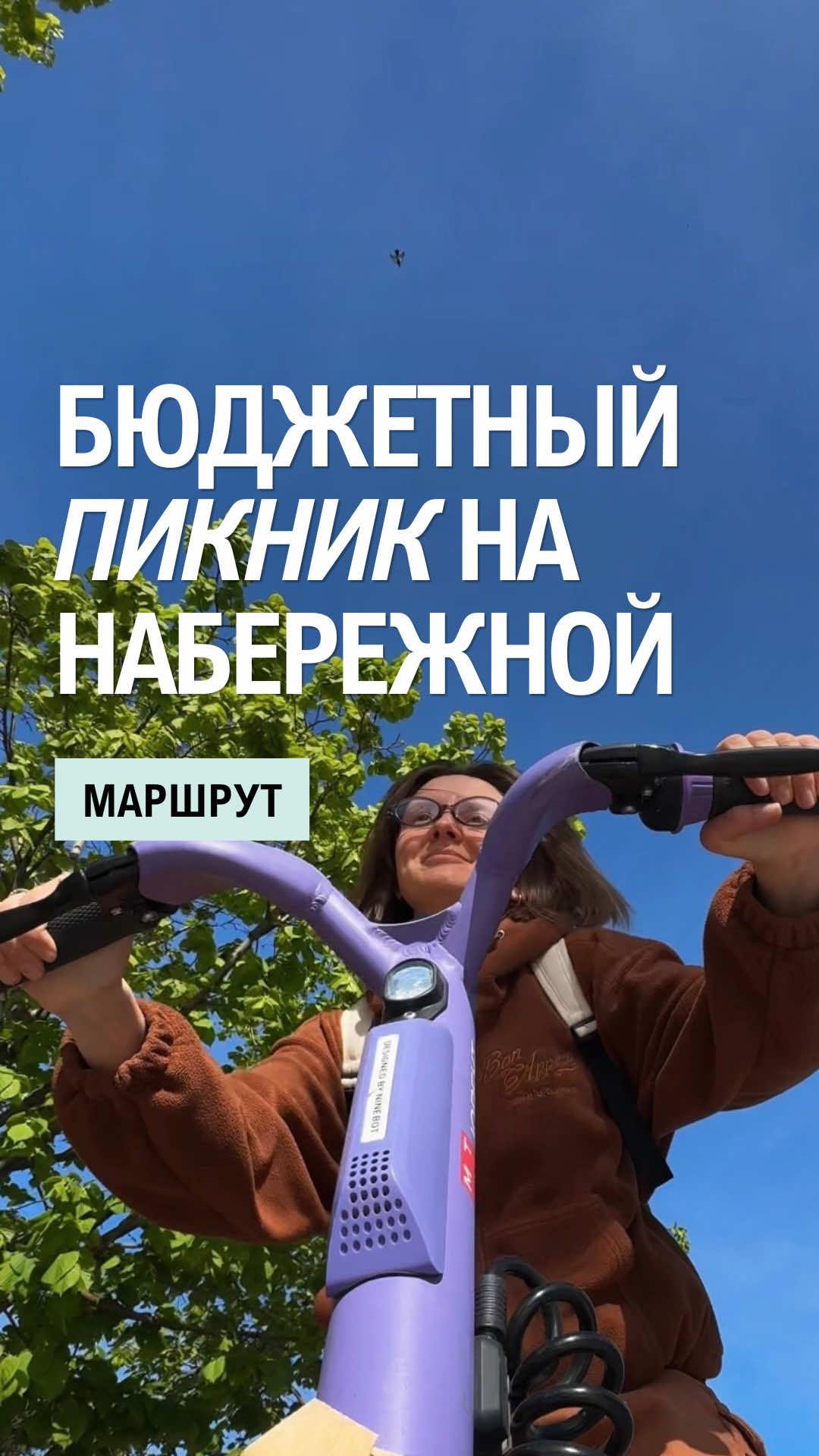 @Спот Альмет