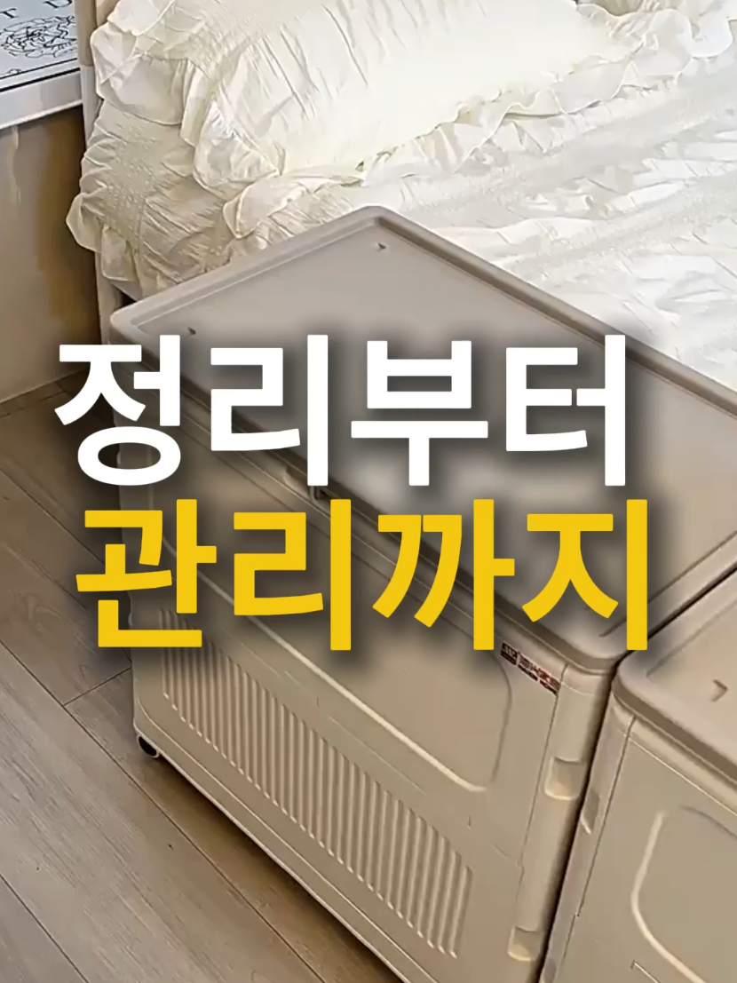 @소문난홈
