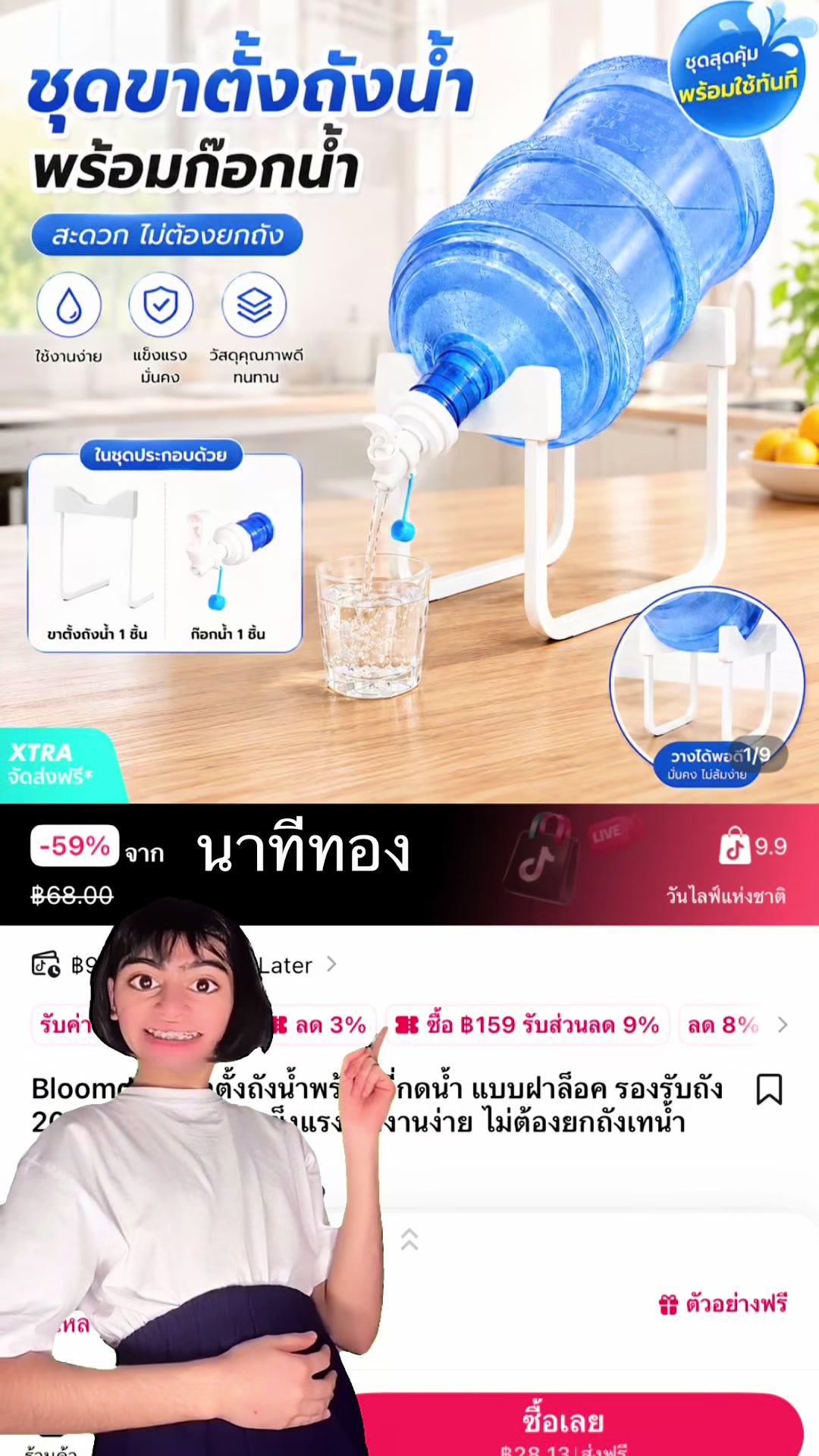 @บอกโปรของถูกและดี