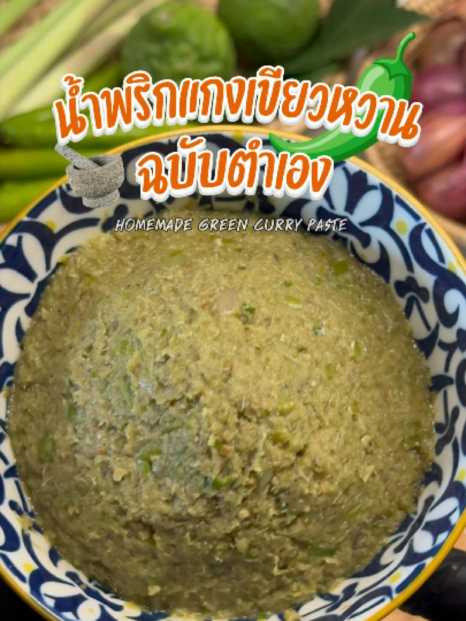 @ครัวพนธ์