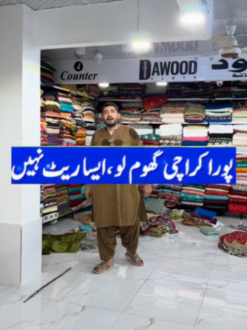 @Karachi Ki Duniya 2