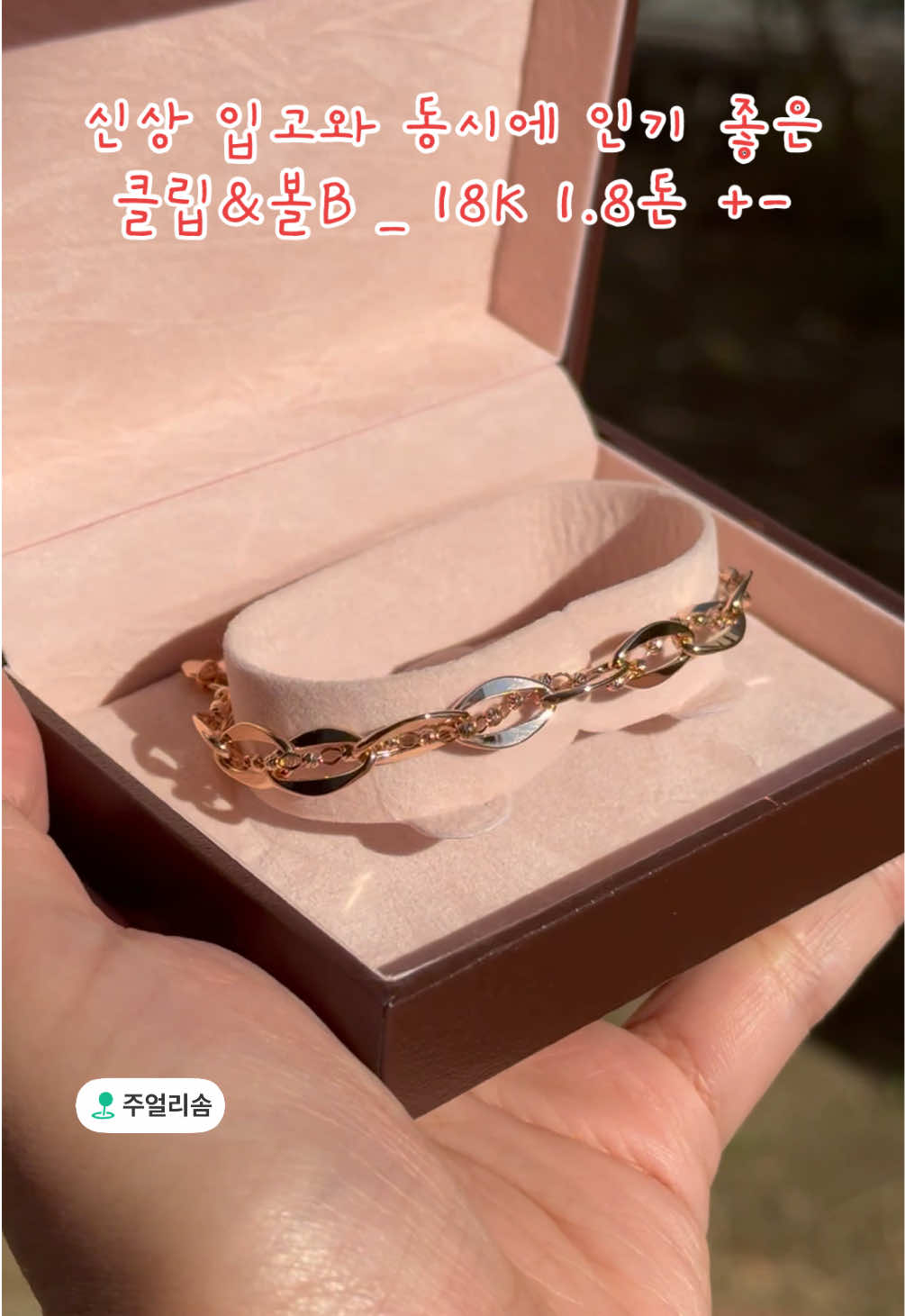 @주얼리솜