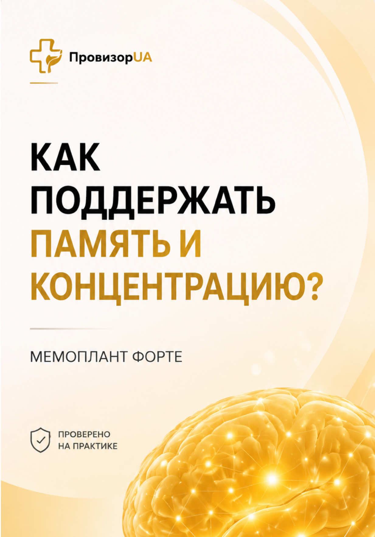 @ПровизорUA