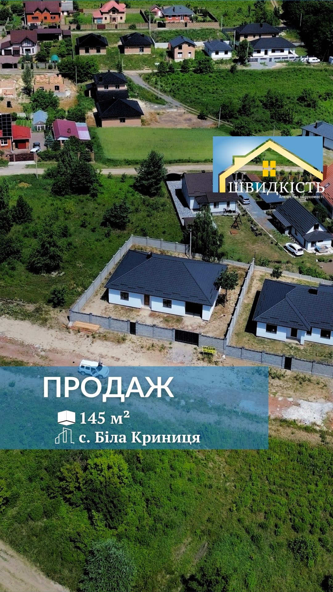 @АН "Швидкість"