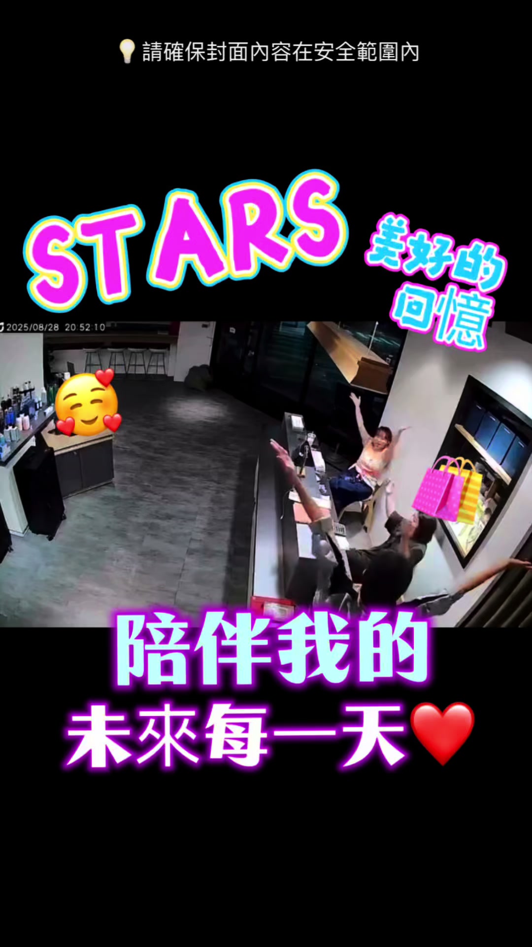 @新竹潮男方