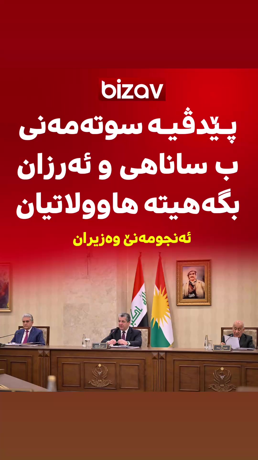 @bizavtv