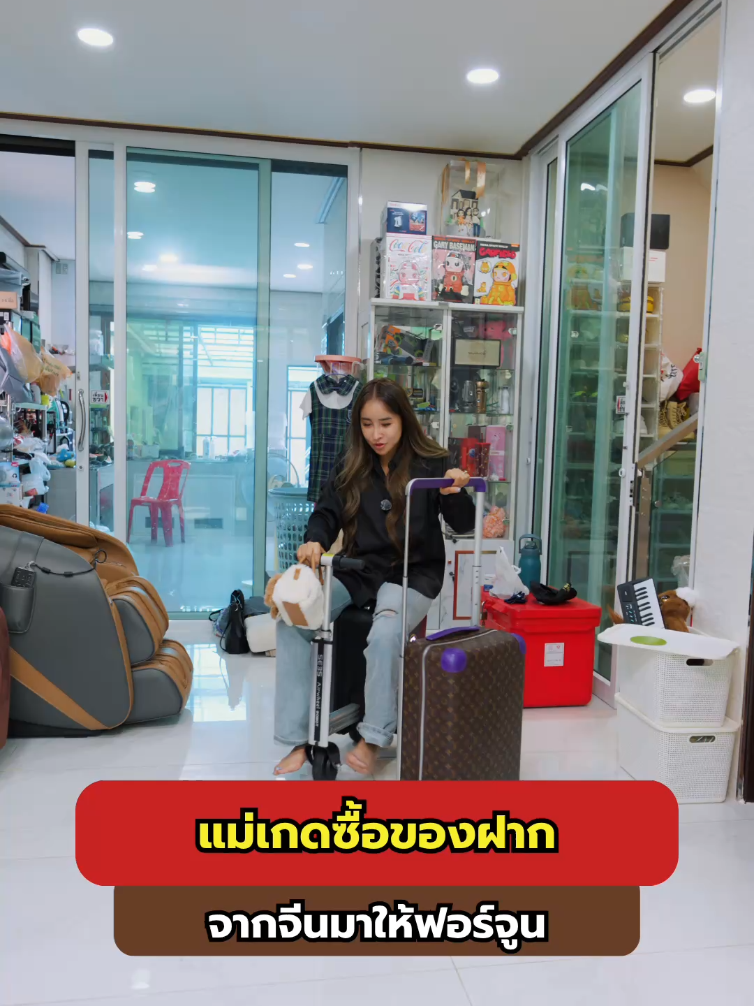@แม่เกดแม่น้องฟอร์จูน