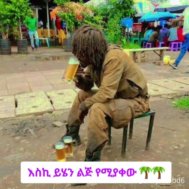@ዳግም(የባህር ዳር ትዝታወች)🌴